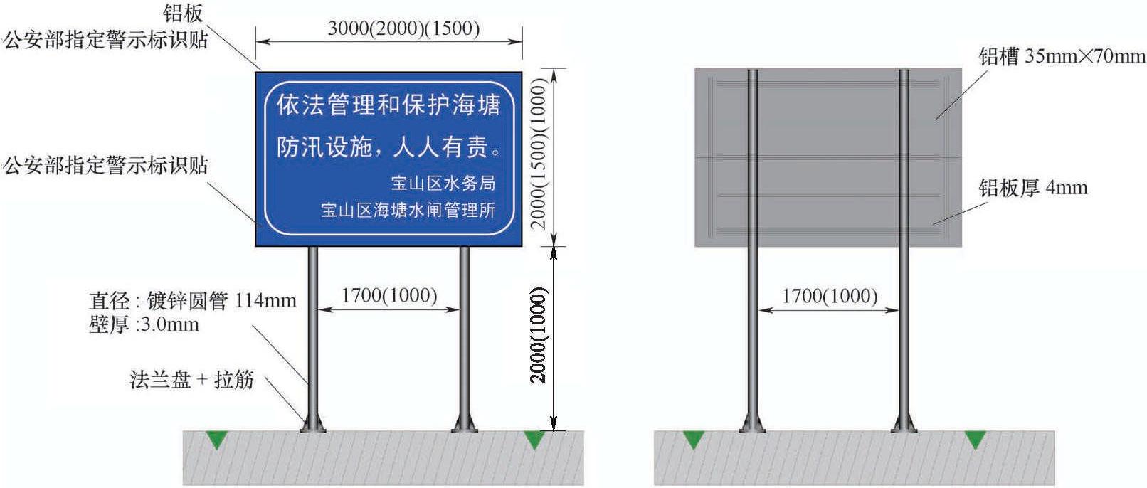 12.1.3 海塘交通設(shè)施、宣傳警示標(biāo)志維護(hù)